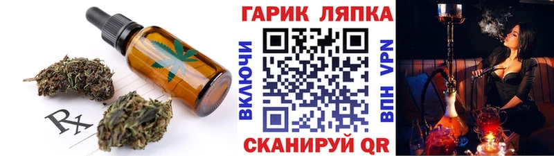 Cannafood марихуана Саранск