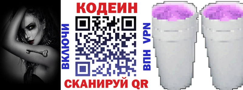 Кодеиновый сироп Lean Purple Drank где купить наркоту Саранск
