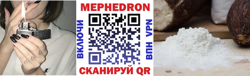 купить наркотики сайты  Саранск  МЕФ mephedrone 